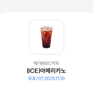 메가커피 아이스 아메리카노