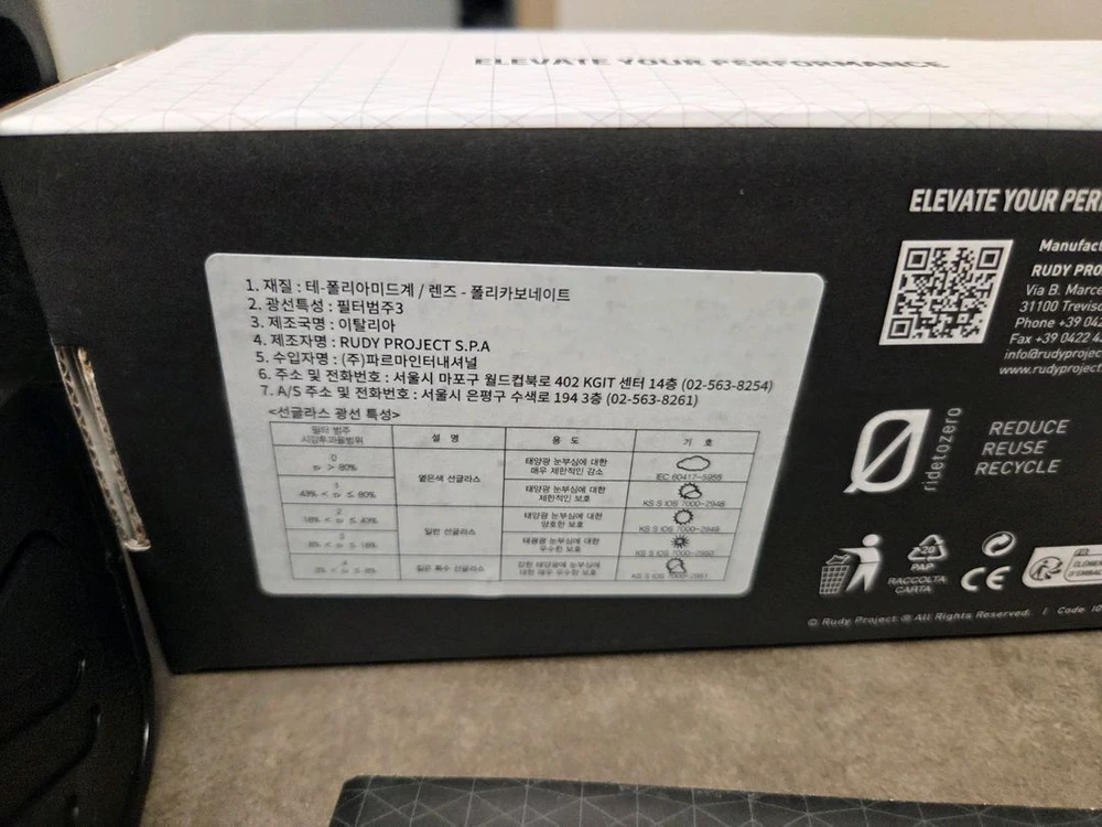 루디프로젝트 터블런스 변색고글 화이트 매트 이미지