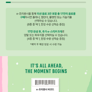 스타벅스 프리퀀시 일반1개 2200원에 팝니다