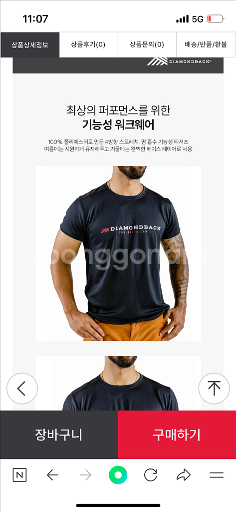 다이아몬드백 퍼포먼스 로고티--1