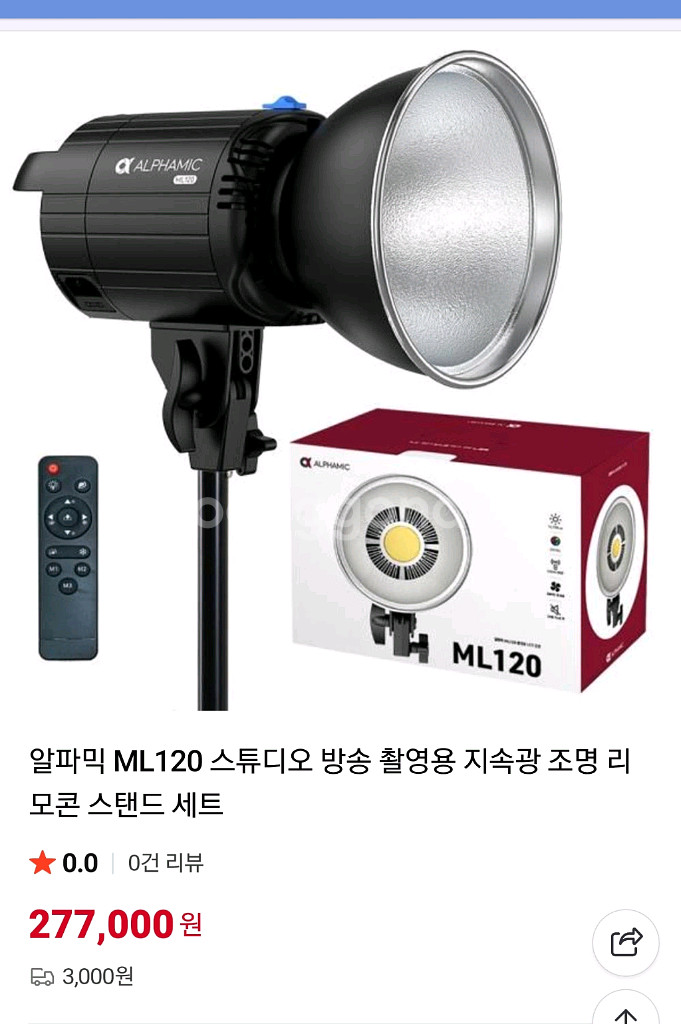 알파믹 ML120 스튜디오 방송 촬영용 지속광 조명 세트입니다--0
