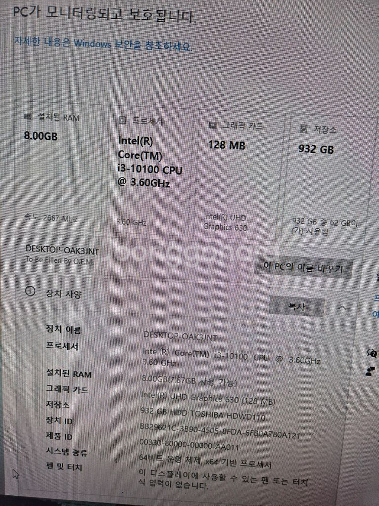 인텔 i3-10100 게이밍 PC 본체--2