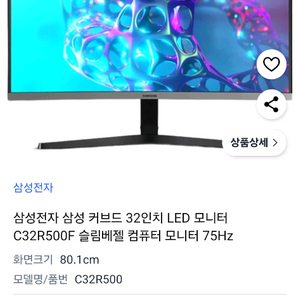 삼성 32인치 커브드 모니터 C32R500F