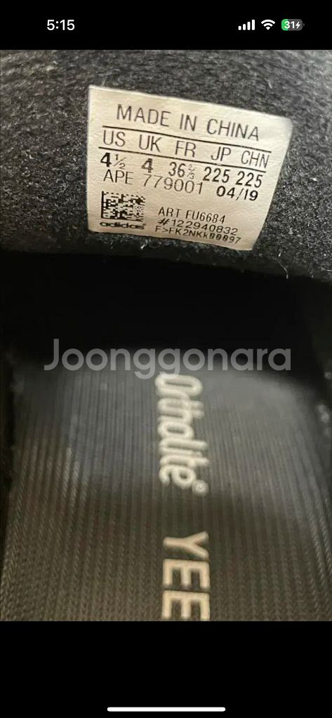 아디다스 이지부스트 700 반타 260--4