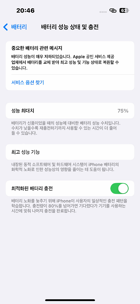 아이폰 14 프로 128GB--4