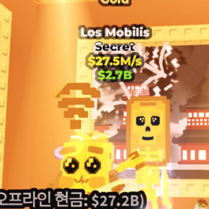 브레인롯즈 훔치기 골드 로스모빌