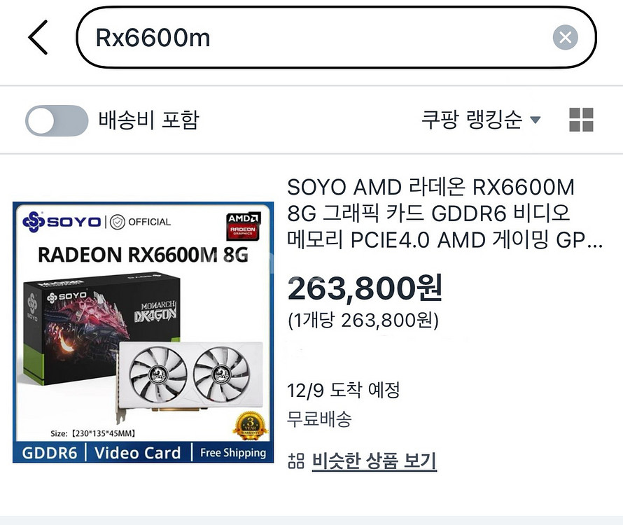 라데온 RX6600M 8GB 그래픽카드--0