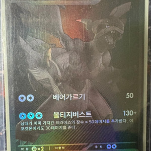 포켓몬카드 제크로무 bwr