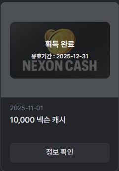 넥슨캐시 1만원권--0