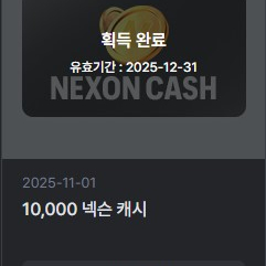 넥슨캐시 1만원권