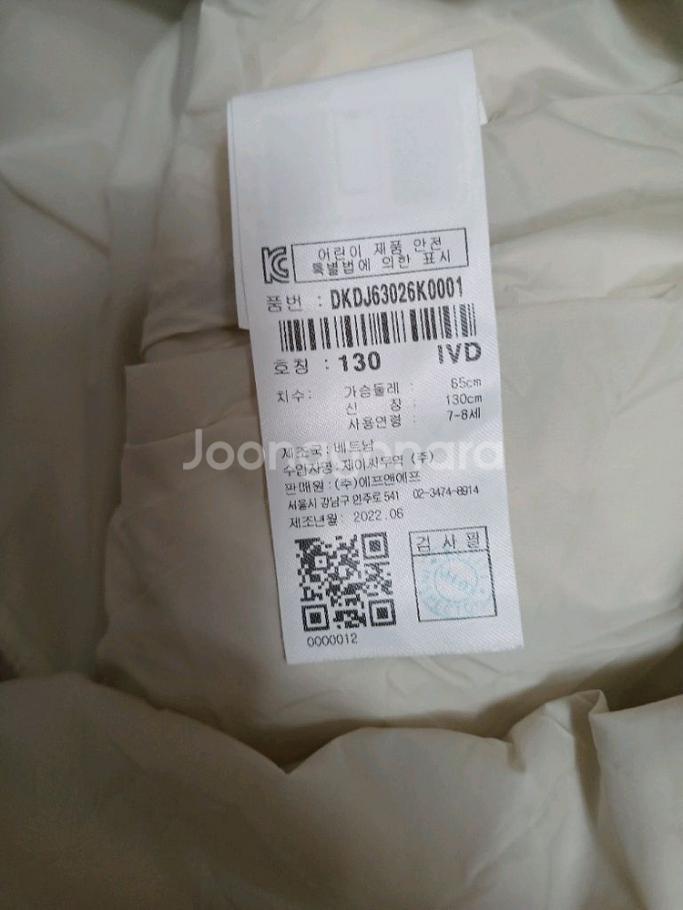 디스커버리 키즈 경량패딩 다운점퍼 사이즈 130--4