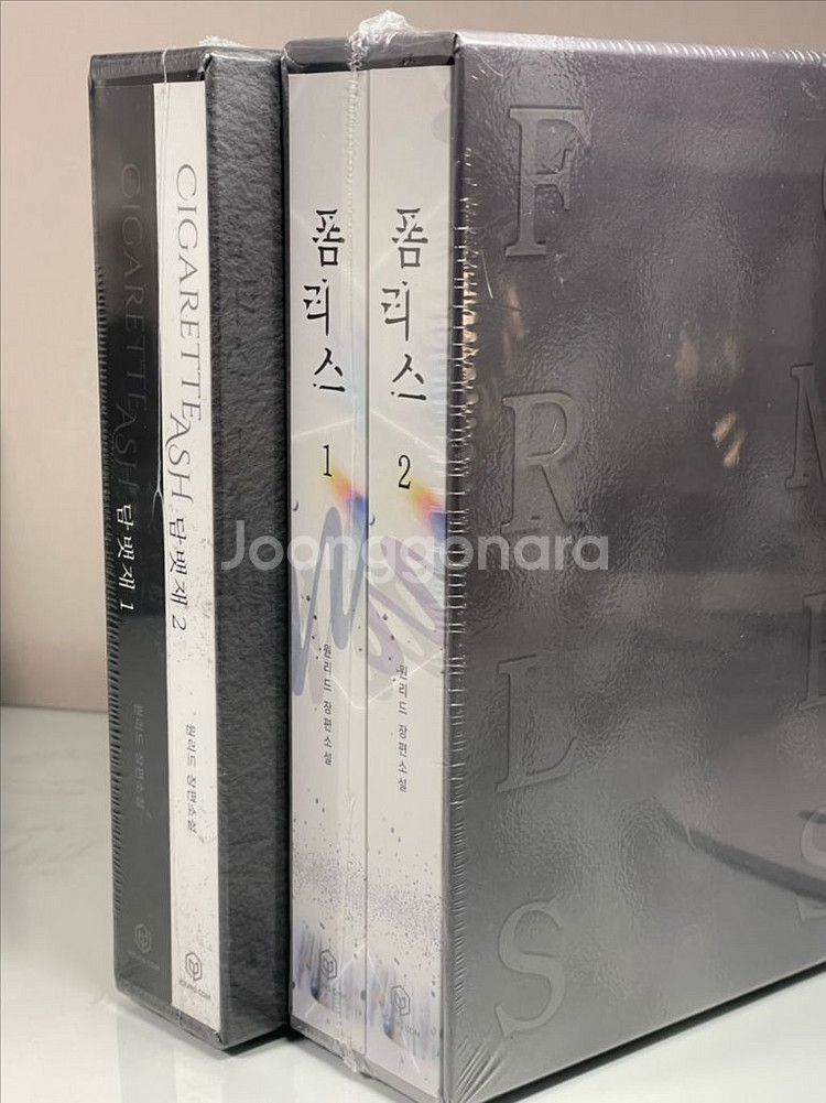 bl소설) 원리드 작가 담뱃재, 폼리스 북케이스 미개봉--2