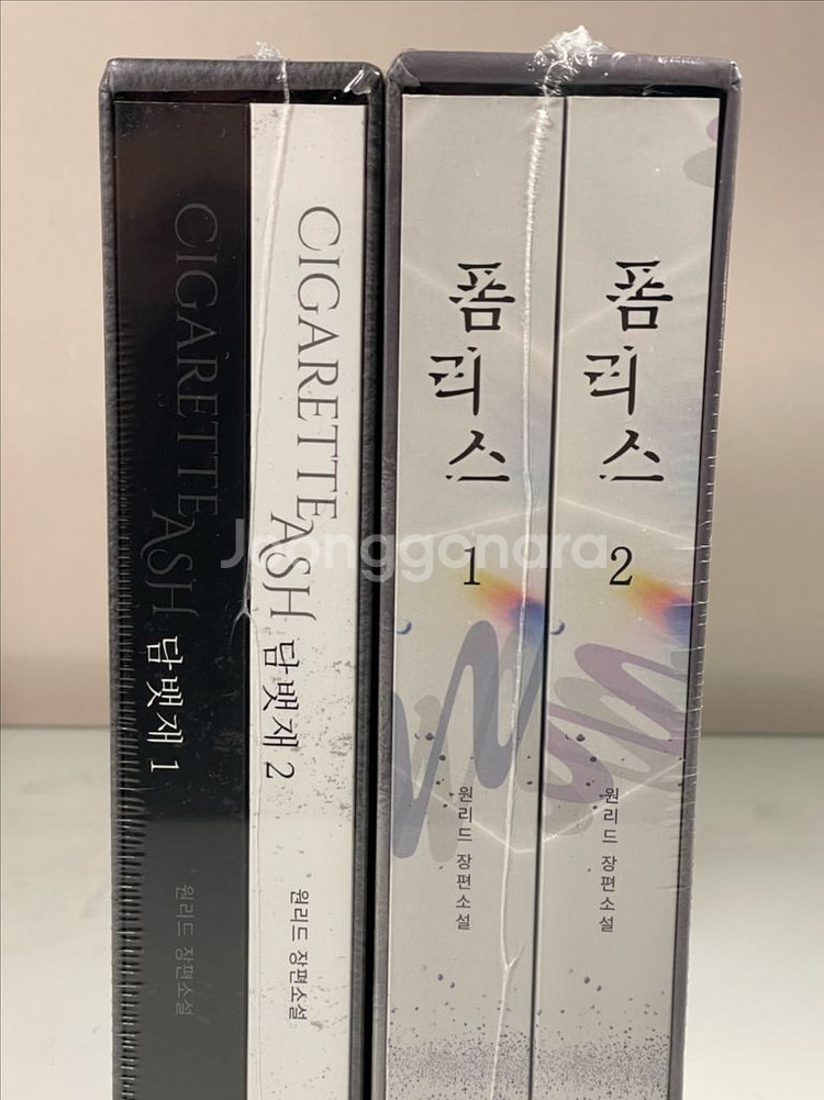 bl소설) 원리드 작가 담뱃재, 폼리스 북케이스 미개봉--1