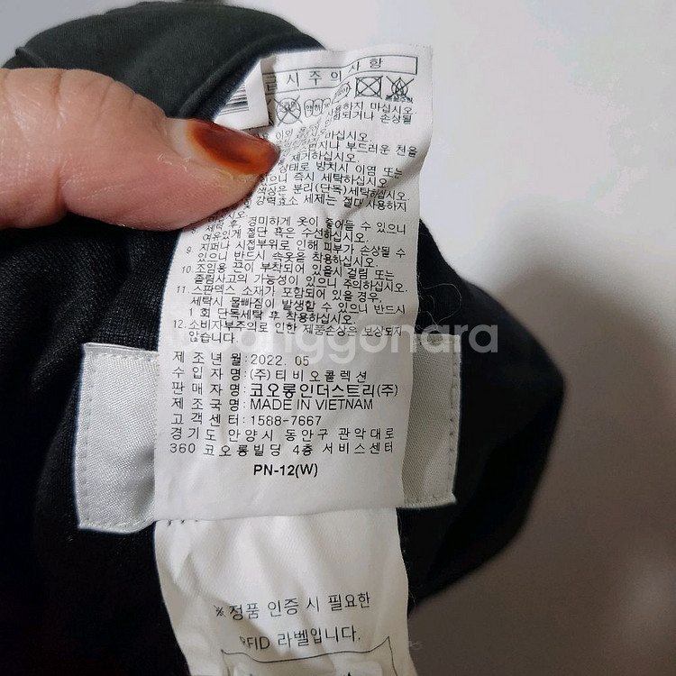 코오롱 겨울 바지 남37--6