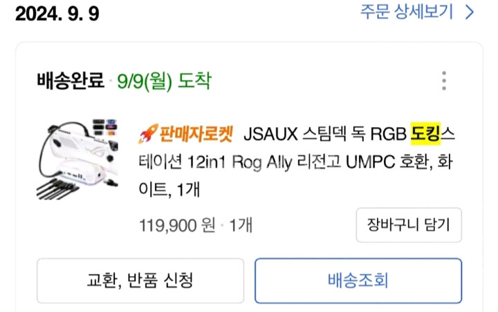 JSAUX 스팀덱 독 RGB 도킹스테이션 12in1 무료배송--1