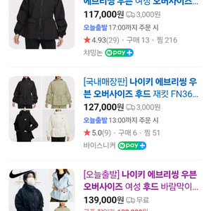 24년 나이키 에브리씽 우븐 바람막이 자켓 S