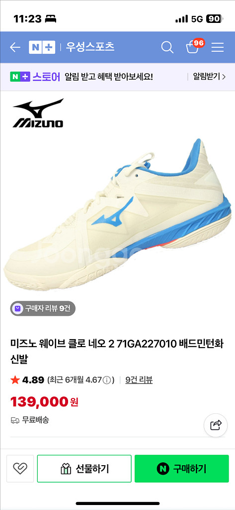 미즈노 클로네오2 새상품 배드민턴화--0