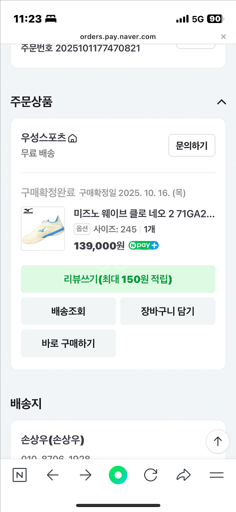 미즈노 클로네오2 새상품 배드민턴화--1