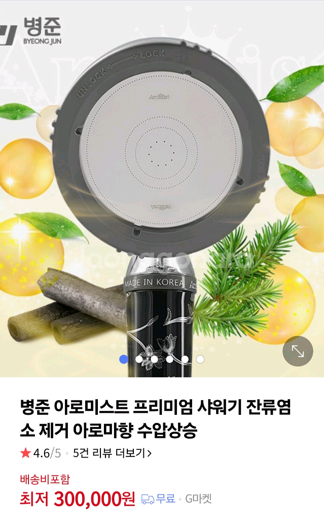 병준 프리미엄 샤워기 새제품입니다--2