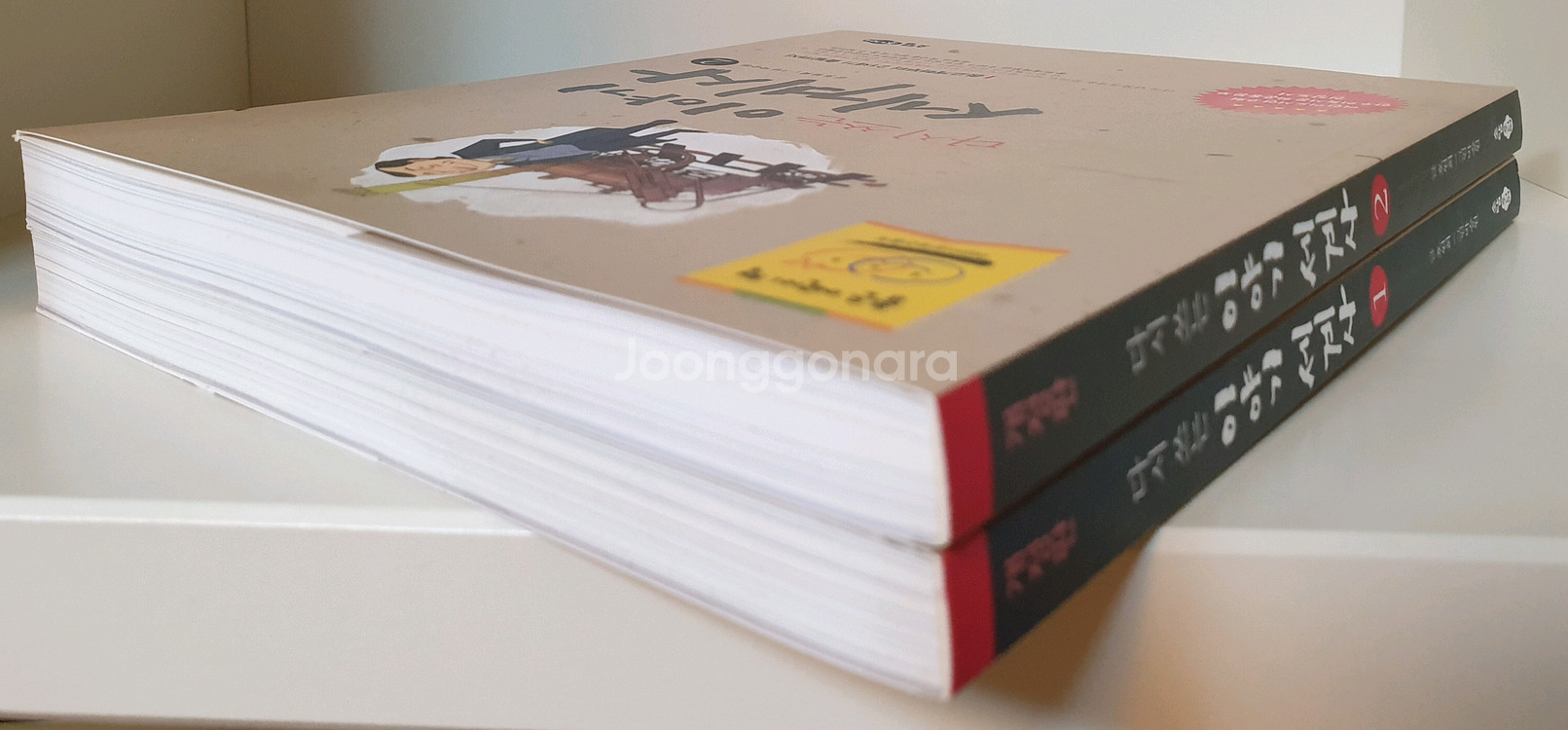 소담 주니어-개정판 다시 쓰는 이야기 세계사 2권 세트(상태 최상)--1