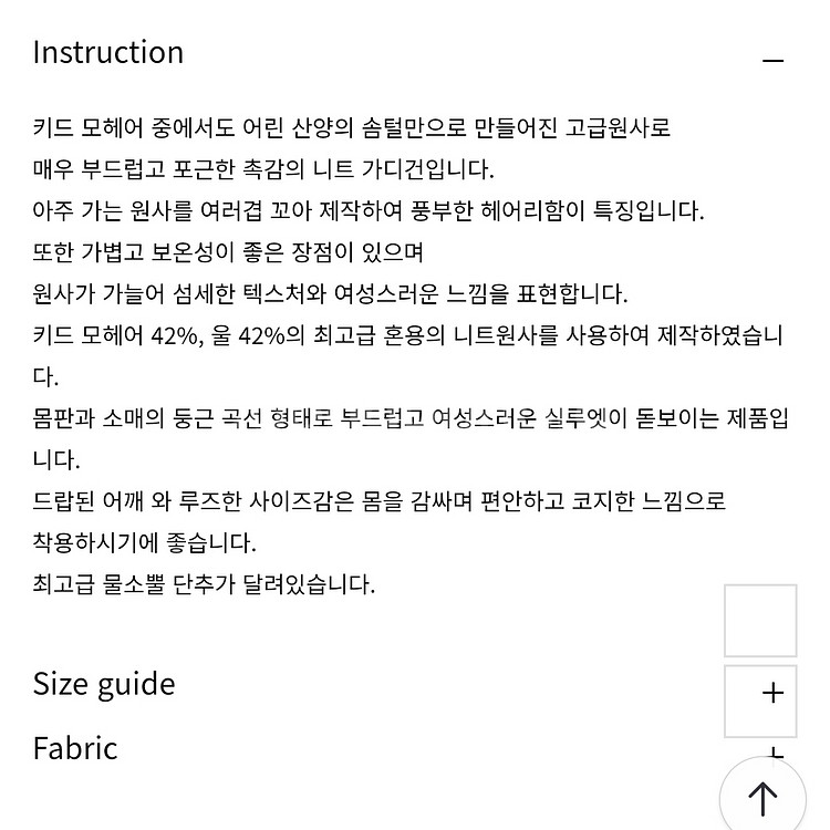 히로인(HEROINE) 모헤어 볼륨 니트가디건 프리사이즈--3