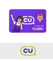 편의점 모바일상품권 1만원권--0