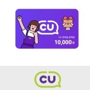 편의점 모바일상품권 1만원권