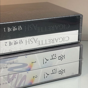 bl소설) 원리드 작가 담뱃재, 폼리스 북케이스 미개봉