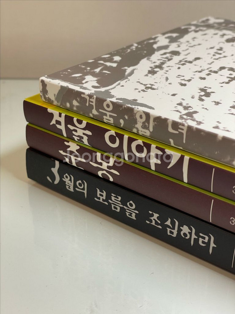 bl소설) 스탠 작가 삼월의 보름을 조심하라 4권--0