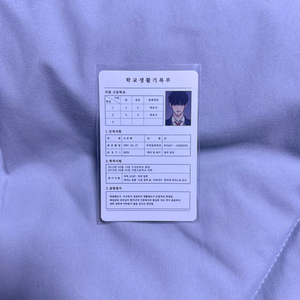 (새상품) 작전명순정 고은혁 생기부 카드 포카 애니굿즈