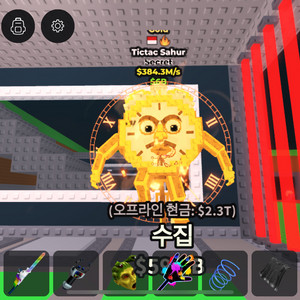 브레인롯즈 훔치기 틱텍사후르 384.3m