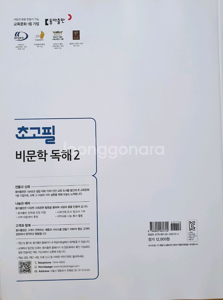 초고필 비문학 독해 (미사용)--1