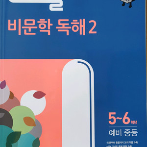 초고필 비문학 독해 (미사용)