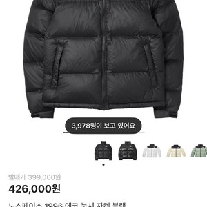 노스페이스 1996 에코 눕시 자켓 xxl