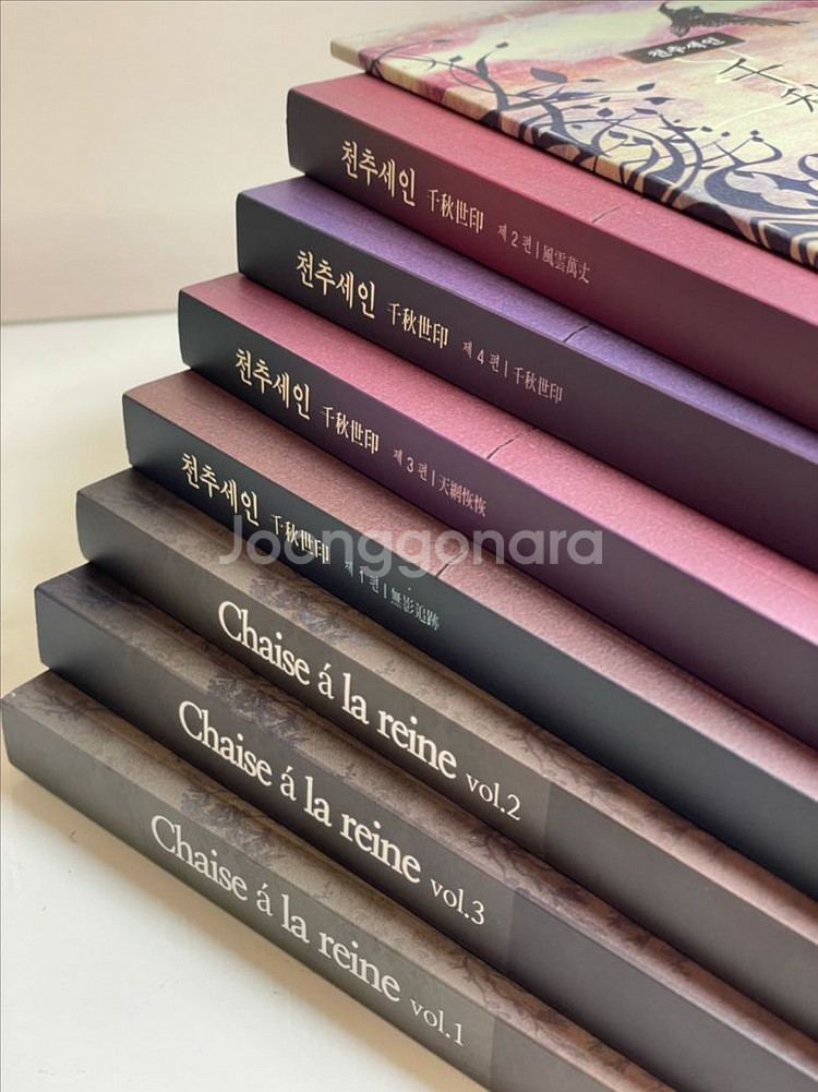 bl소설) 란마루 작가 천추세인 셰즈아라핸느--6