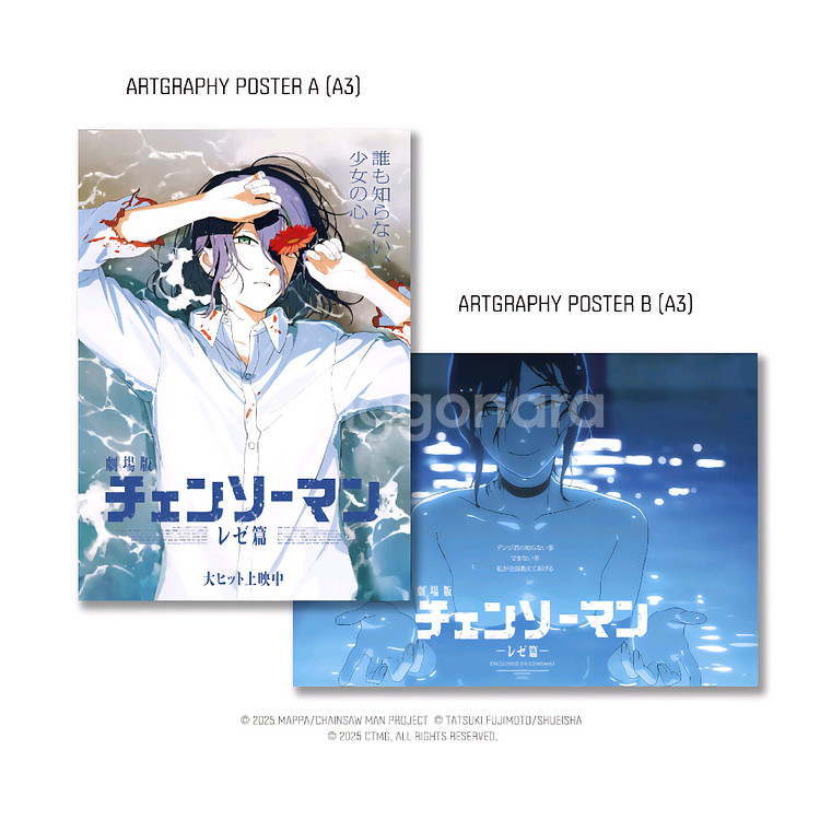 레제 아트그라피 포스터 A3 세트--0