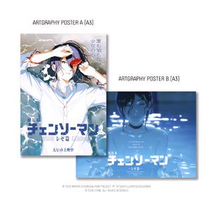 레제 아트그라피 포스터 A3 세트