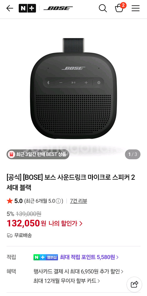 보스 사운드링크 마이크로 블루투스 스피커--1