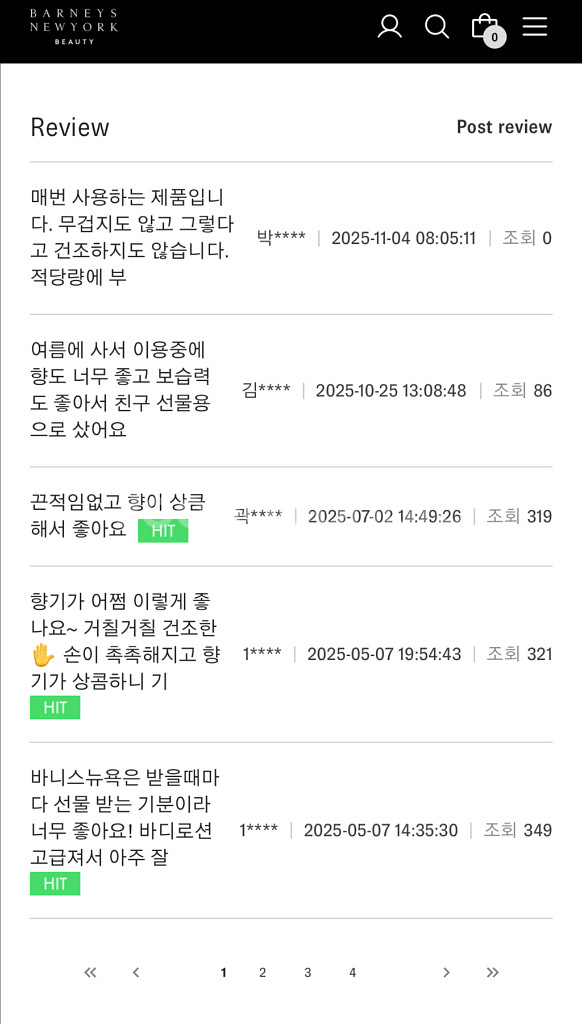 바니스뉴욕 센티아쥬 베러댄에버 바디로션--7