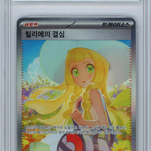 포켓몬카드 릴리에의 결심sar brg10