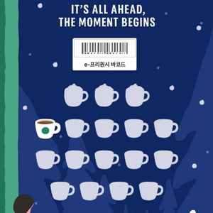 스타벅스 프리퀀시 일반