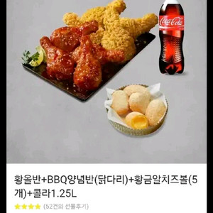 뿌링클 맛초킹 골드킹 콰삭킹 /허니콤보 레드콤보 반반콤보 레허순살 도미노피자 황금올리브 노랑통닭 고추바사삭 순살