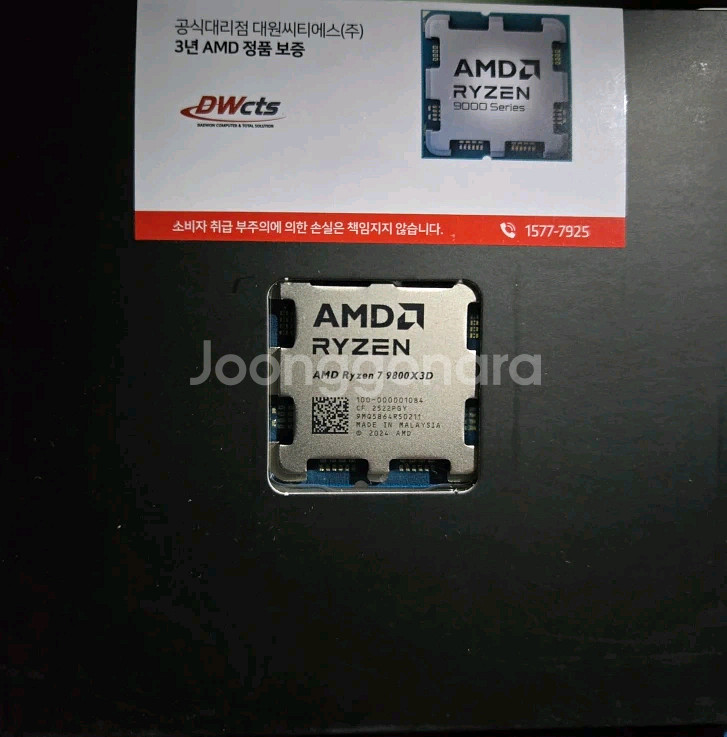 AMD 라이젠 9800X3D CPU 미개봉--0