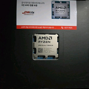 AMD 라이젠 9800X3D CPU 미개봉