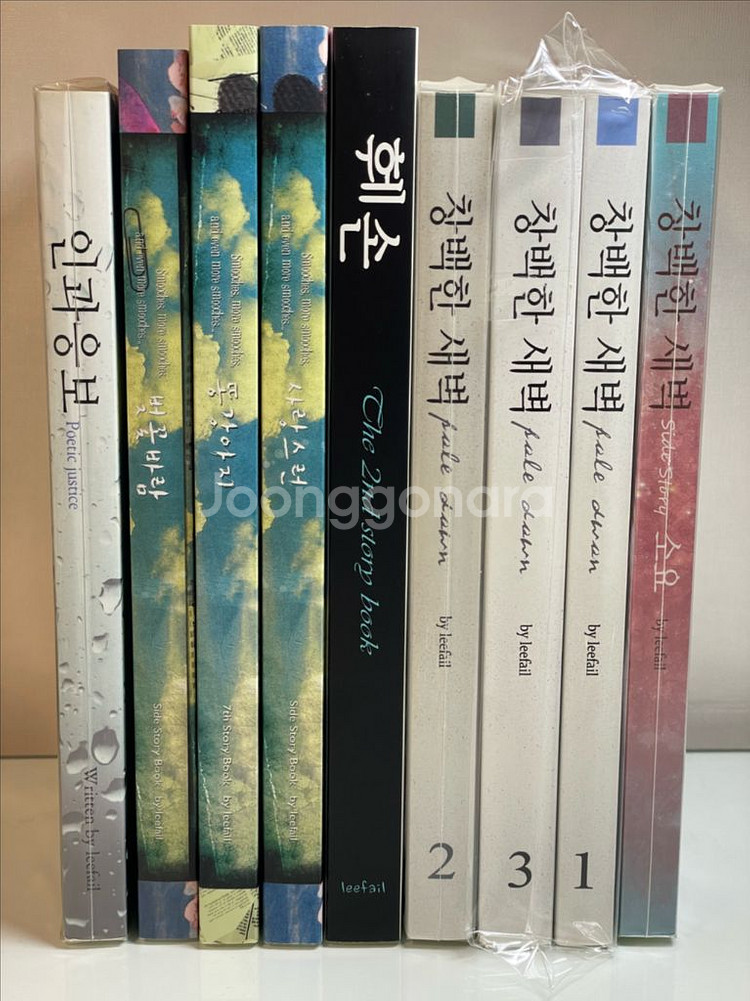 bl소설) 리페일 작가 훼손 시리즈 창백한 새벽--0