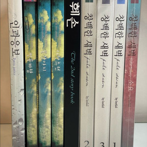 bl소설) 리페일 작가 훼손 시리즈 창백한 새벽