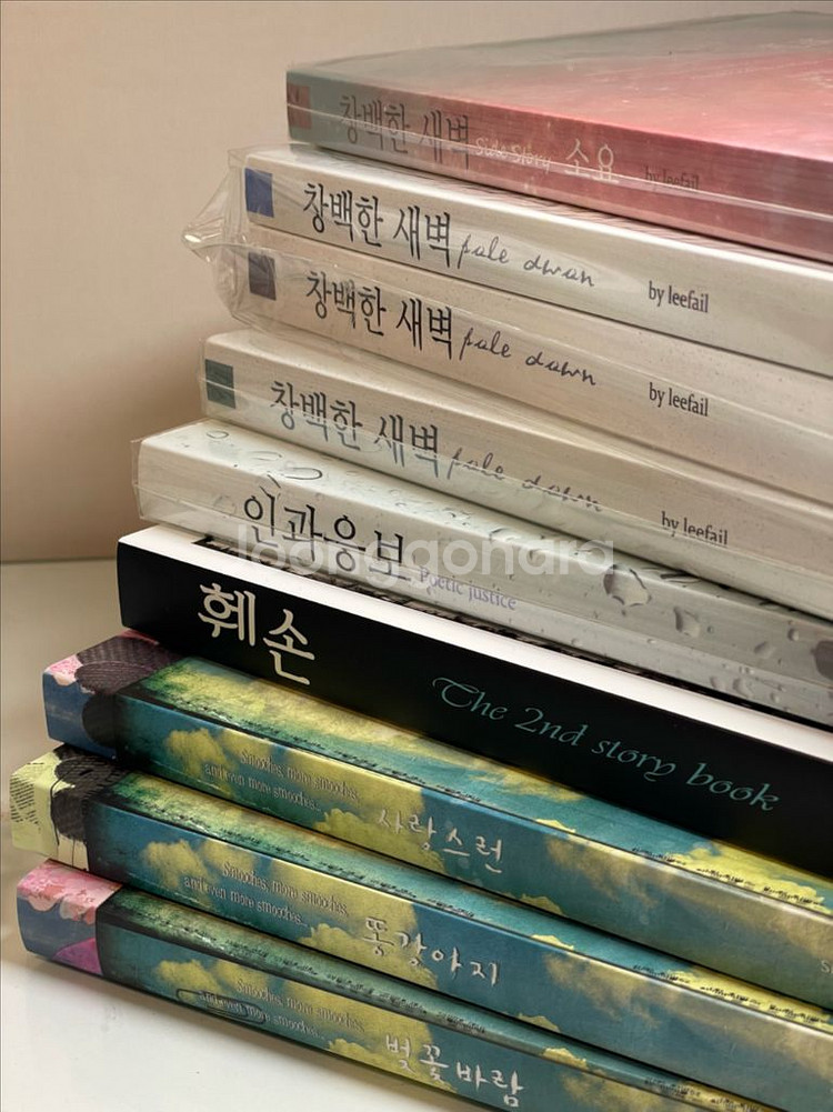 bl소설) 리페일 작가 훼손 시리즈 창백한 새벽--5