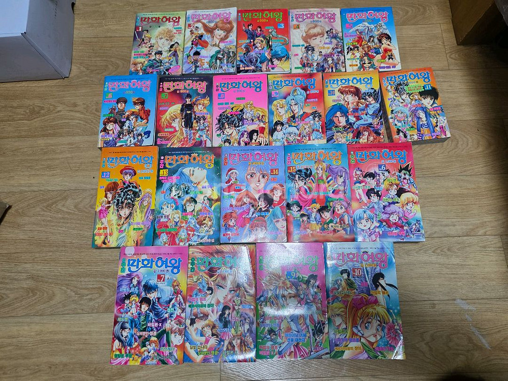 고전만화, 희귀만화, 만화여왕 20권, 창간호 포함--1