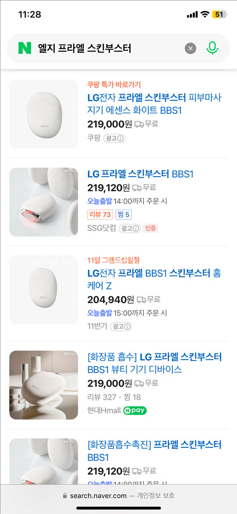 LG 프라엘 스킨부스터 BBS1--2