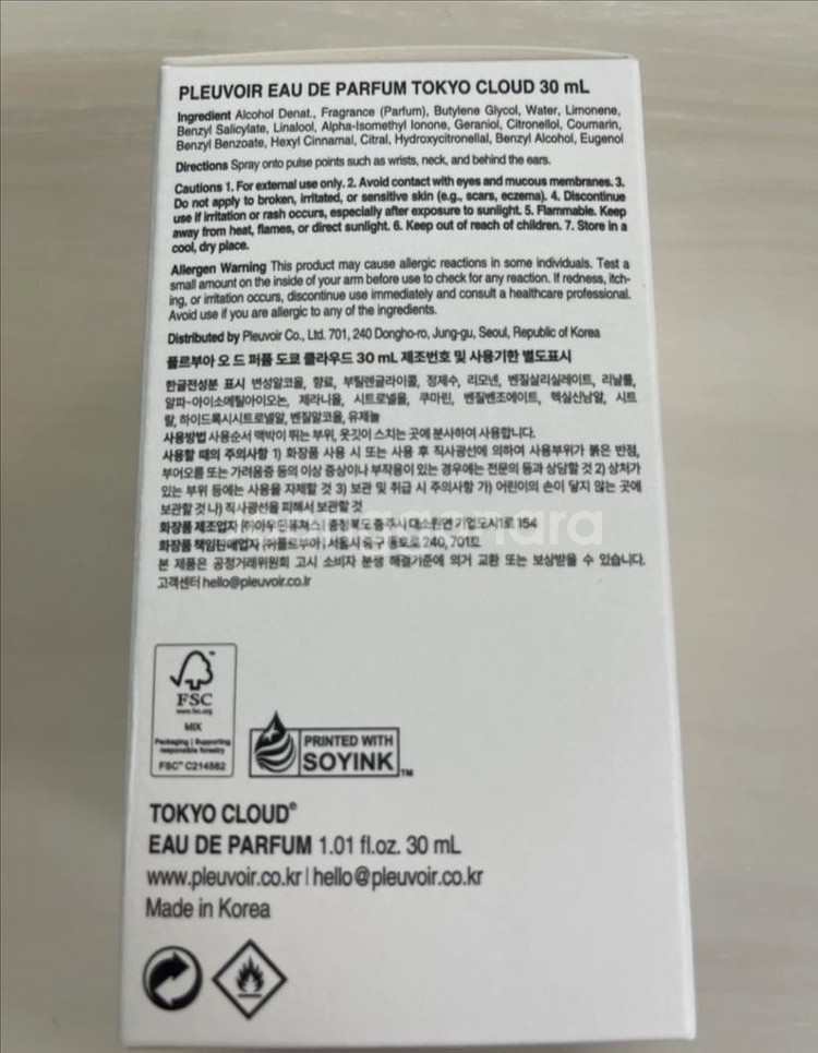 플르부아 오 드 퍼퓸 30ml - 도쿄 클라우드--1